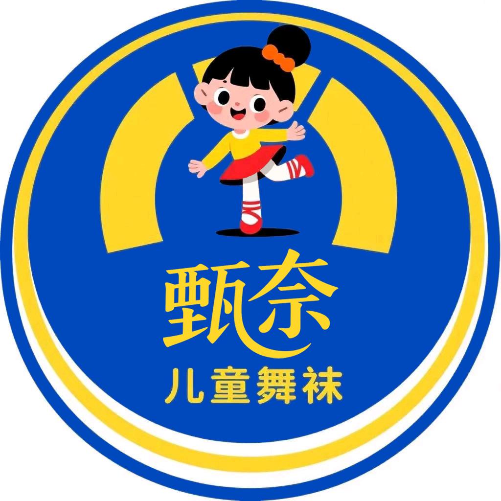 甄奈童袜