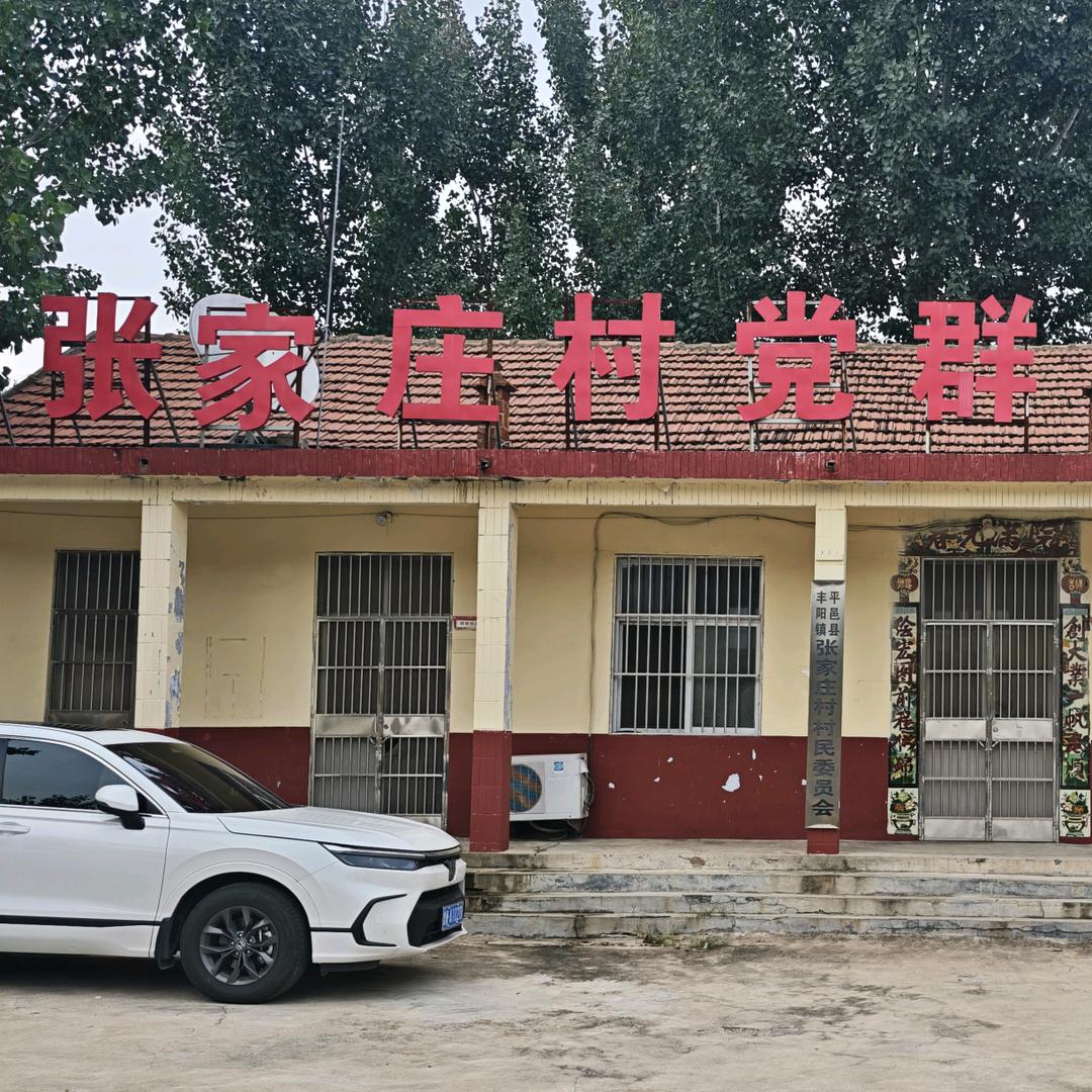 沂蒙书记助农团