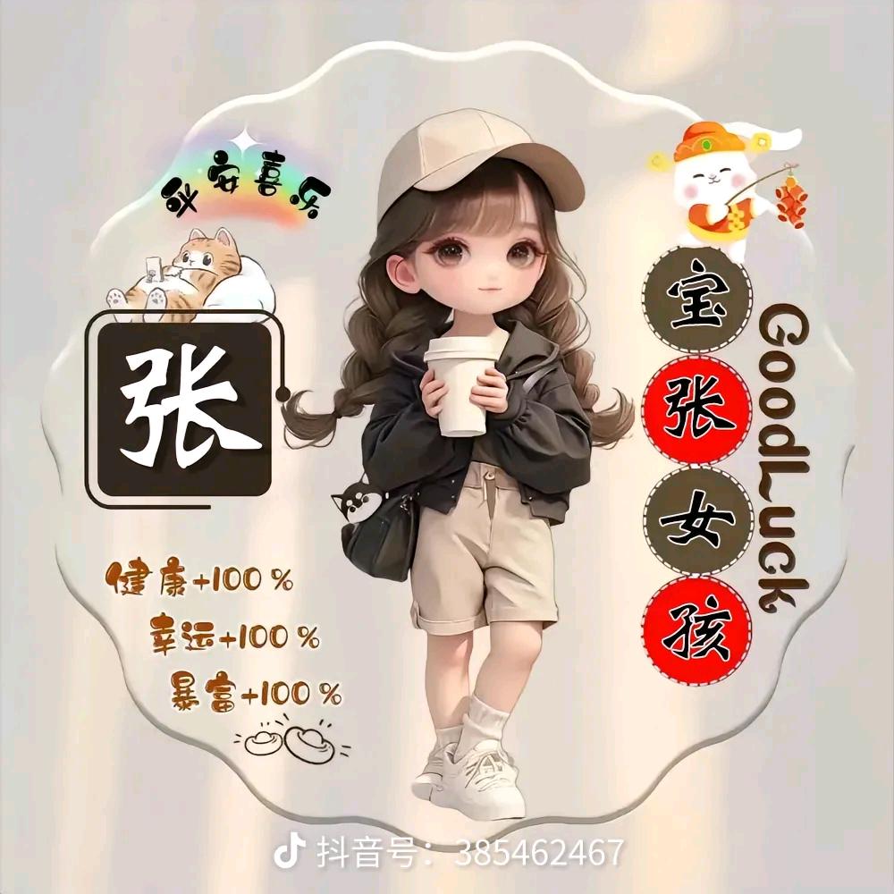 @钞票好多张🍀