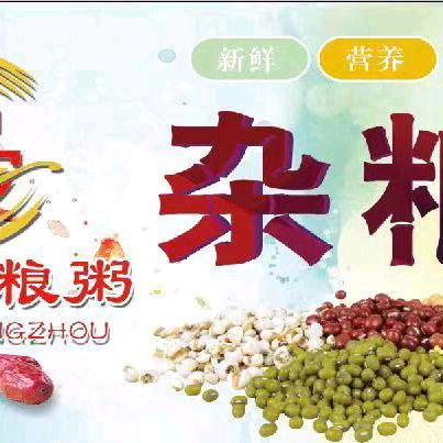娇妹杂粮粥
