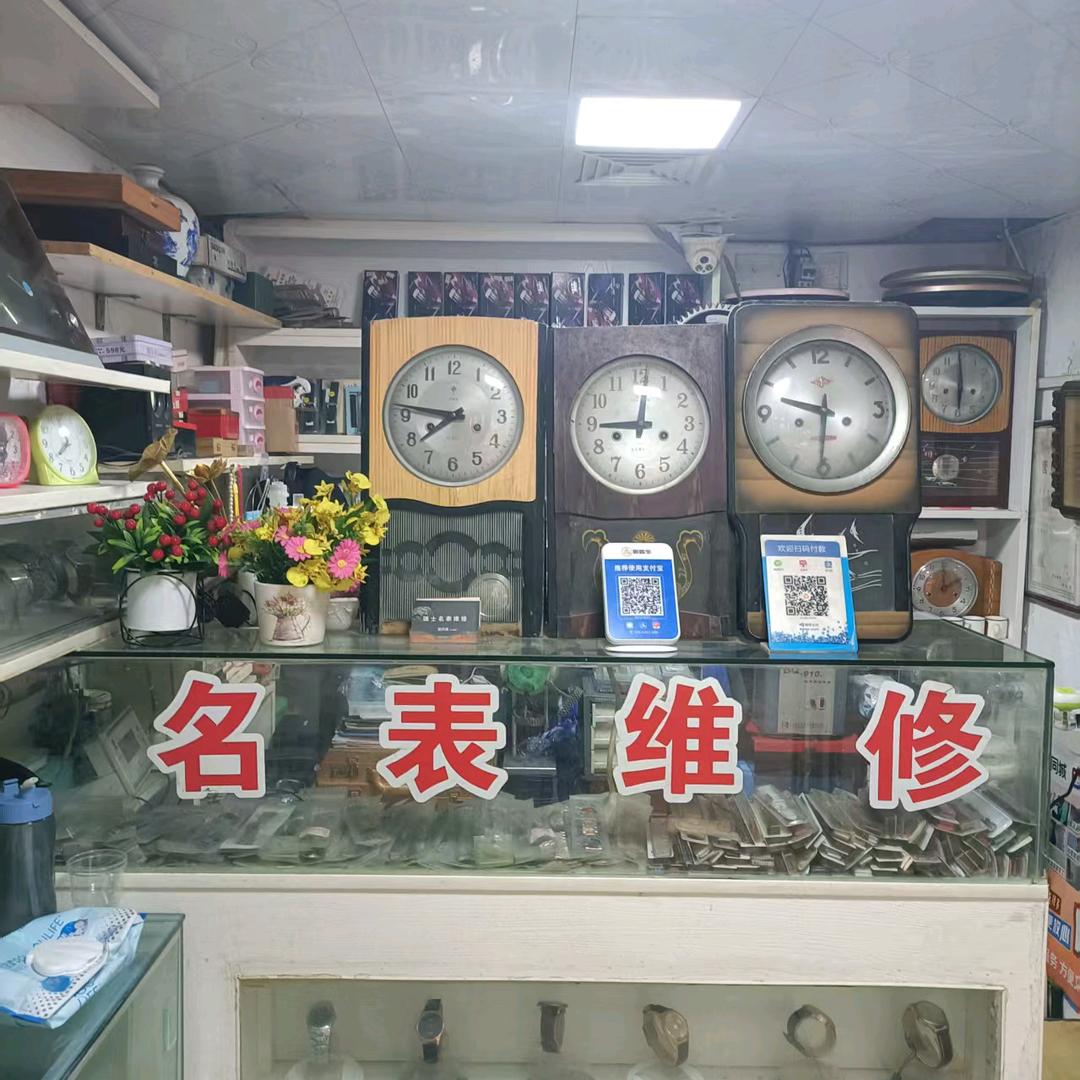 天峰瑞士名表维修40年老店