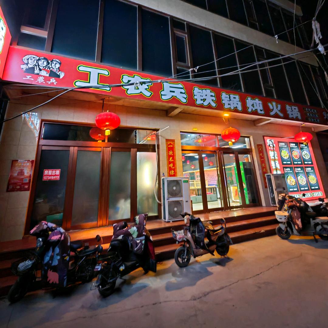 印象工农兵