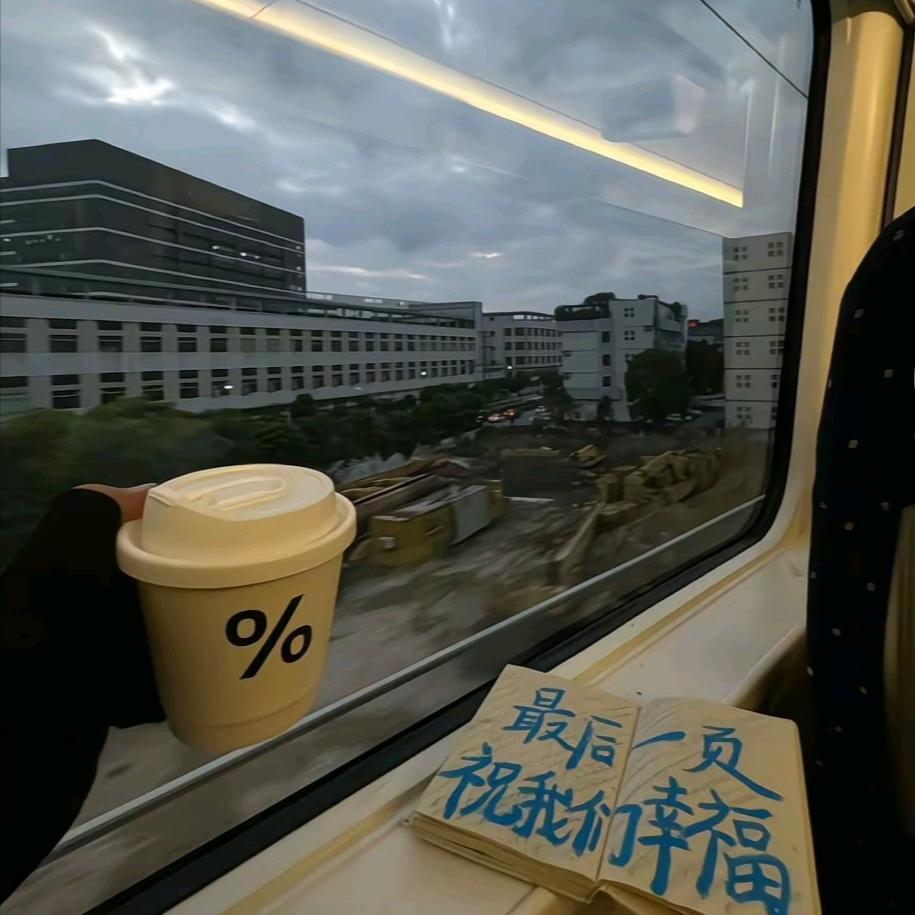 快乐一辈子