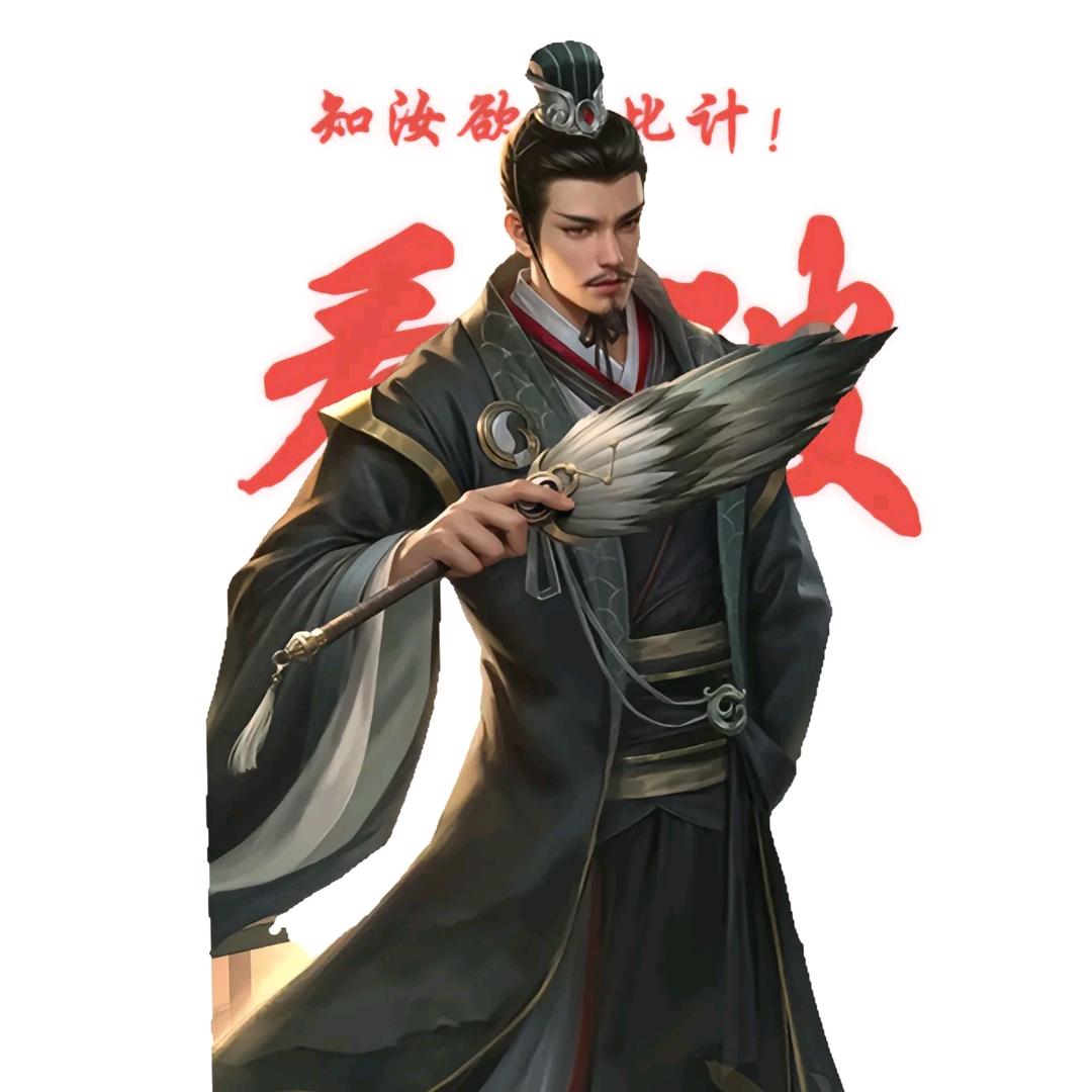 琴师