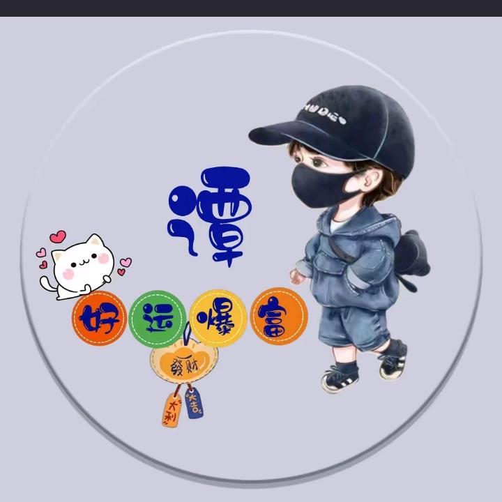 我的糖，很甜！