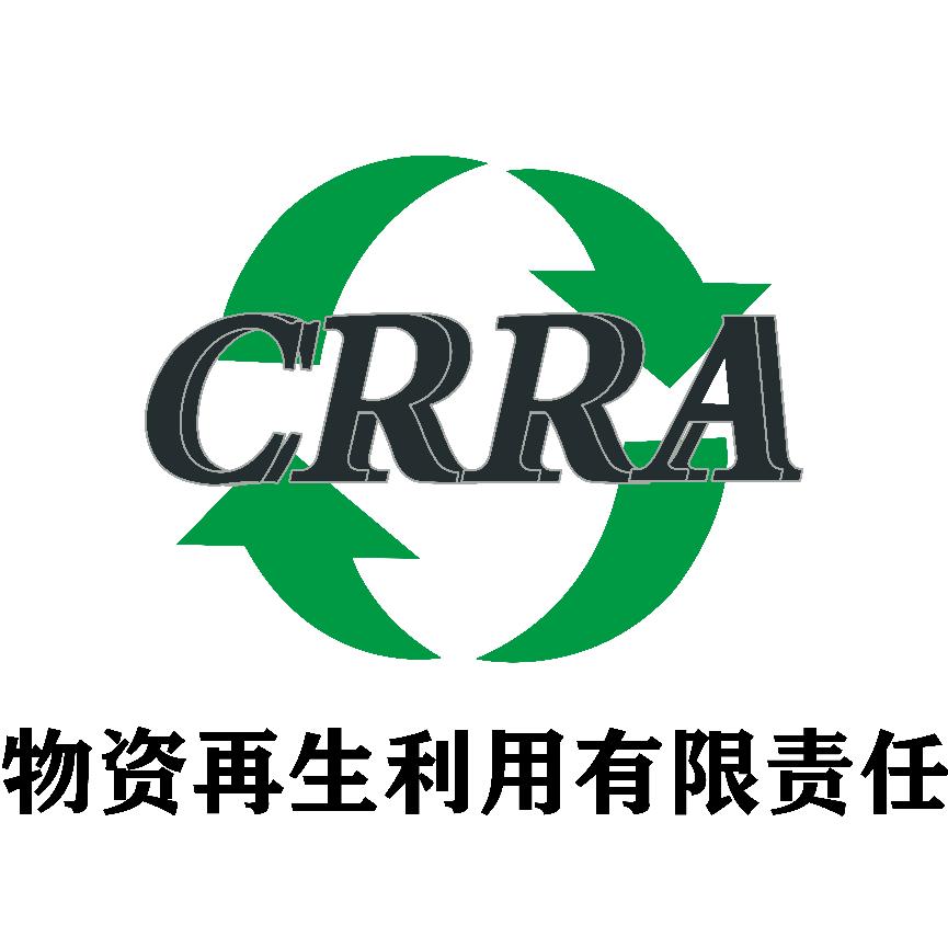 博州物资再生利用有限责任公司