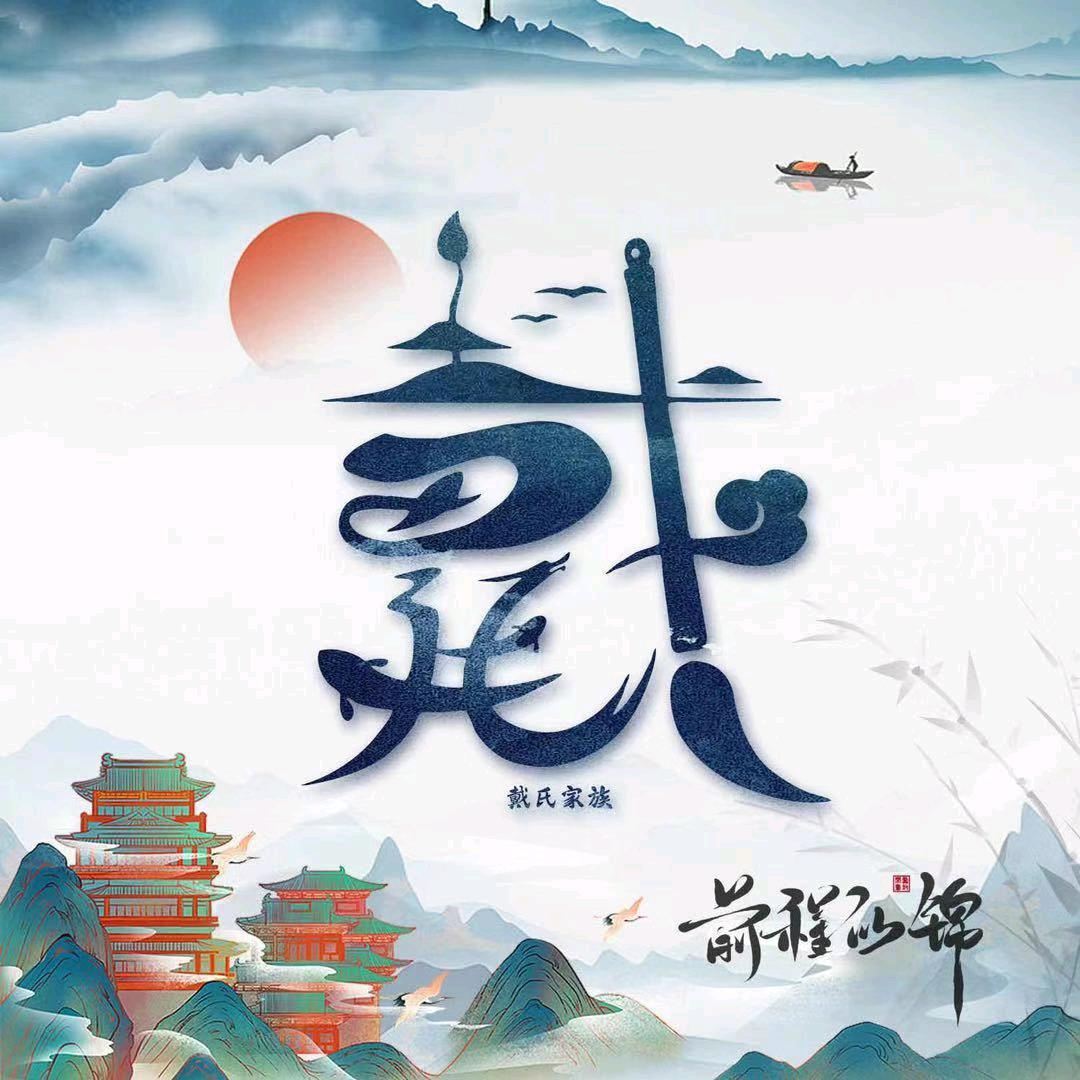努力创业