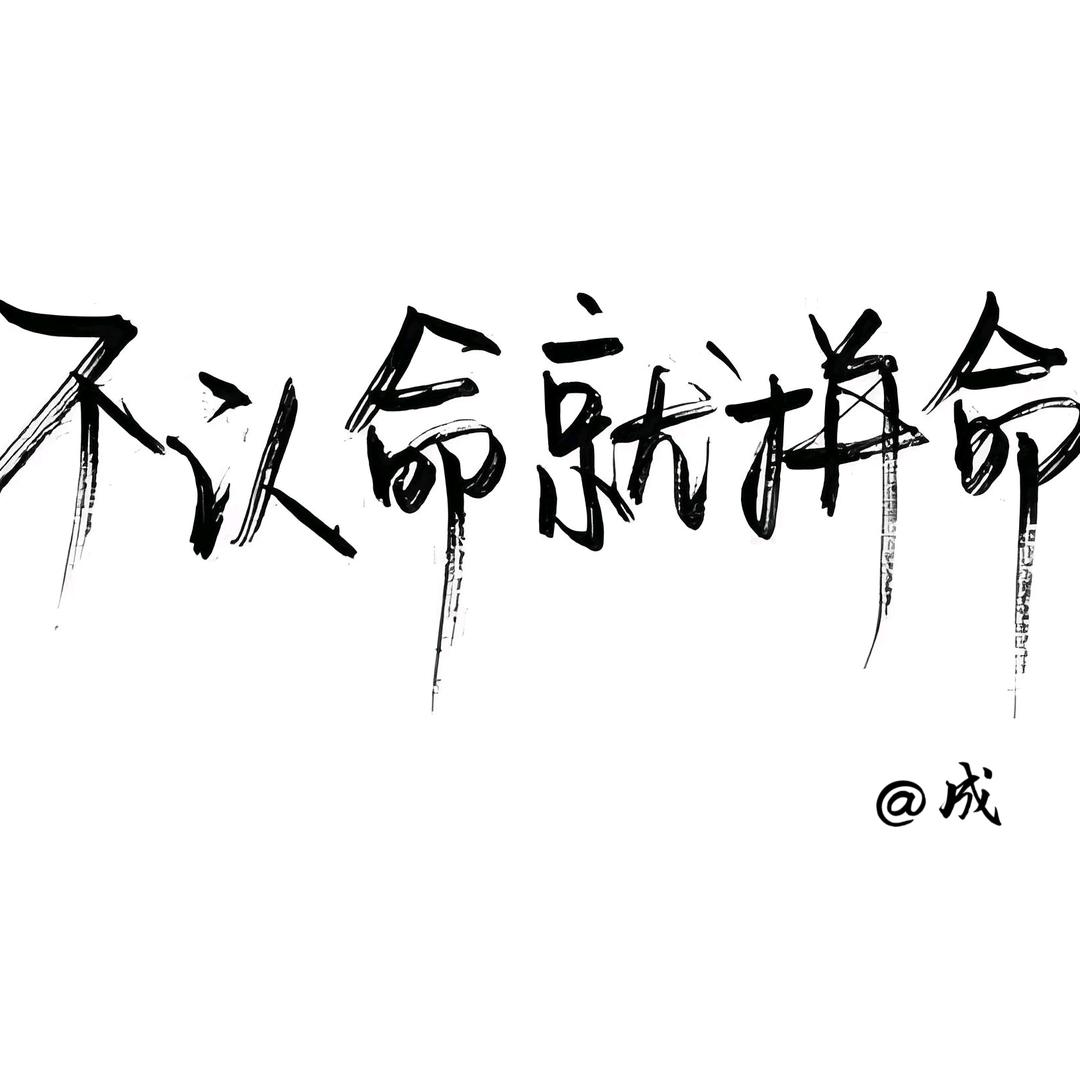 80后创业者