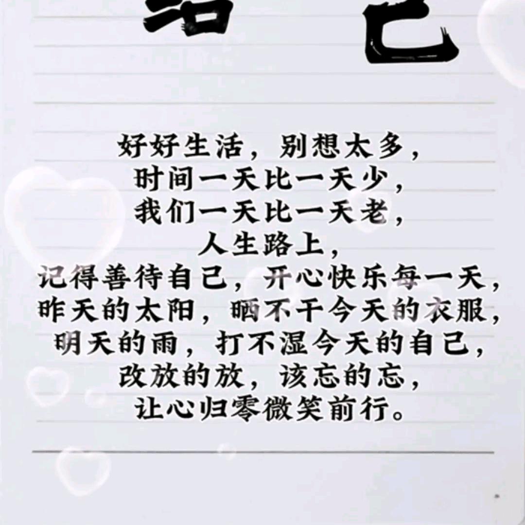 真爱的💍
