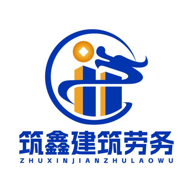 贵州筑鑫建筑劳务