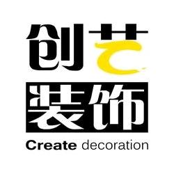 湖南创艺装饰