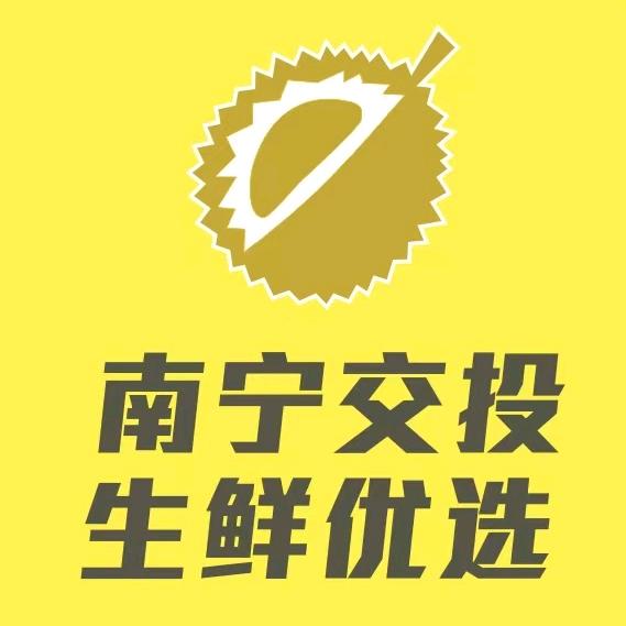 南宁交投优选鲜果