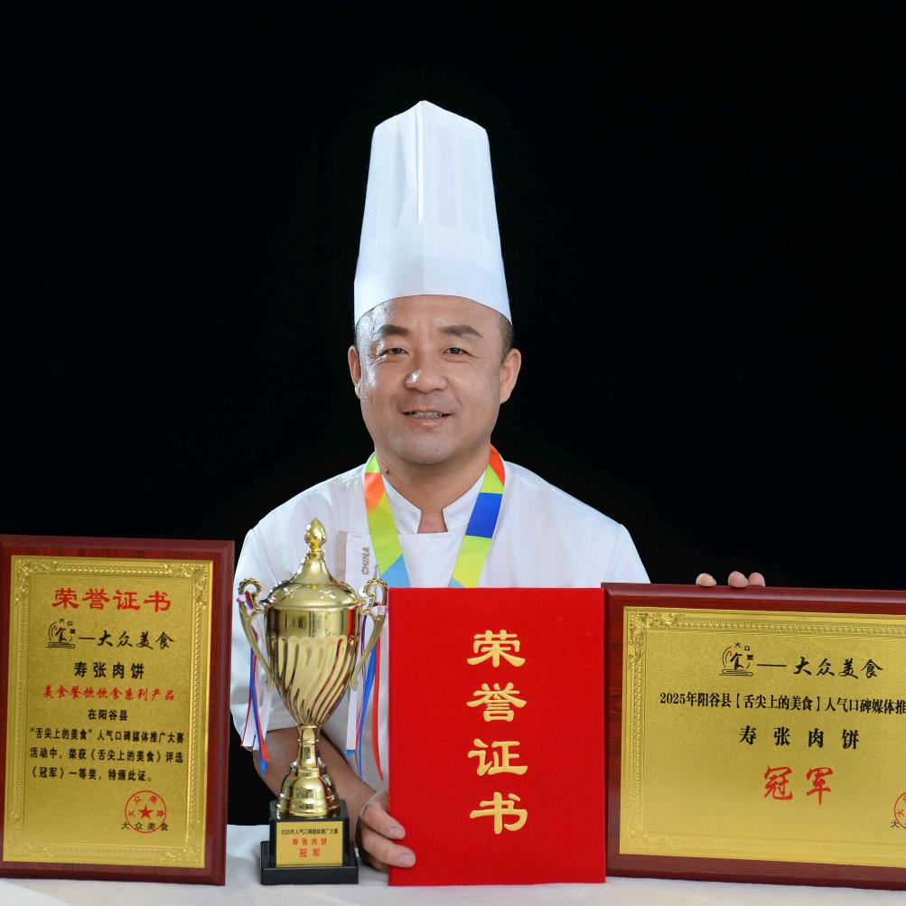 寿张肉饼🇨🇳吴修亮