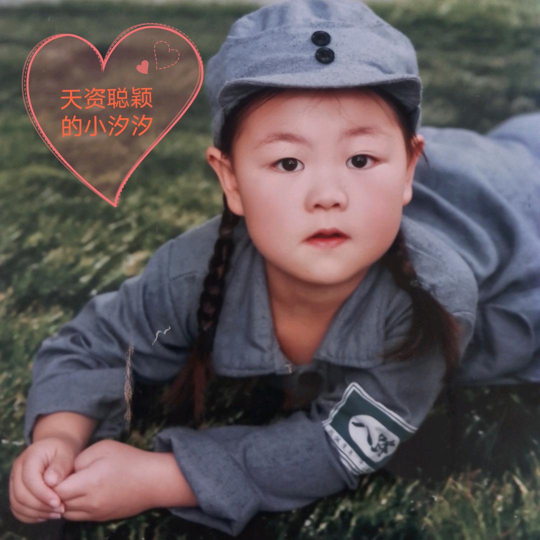 天资聪慧，福报