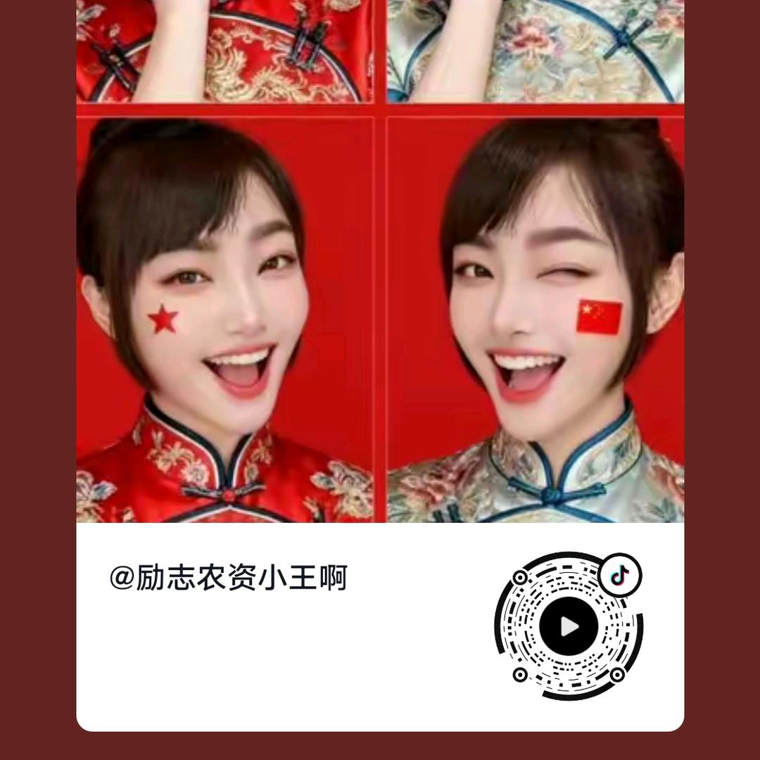 励志农资小王啊