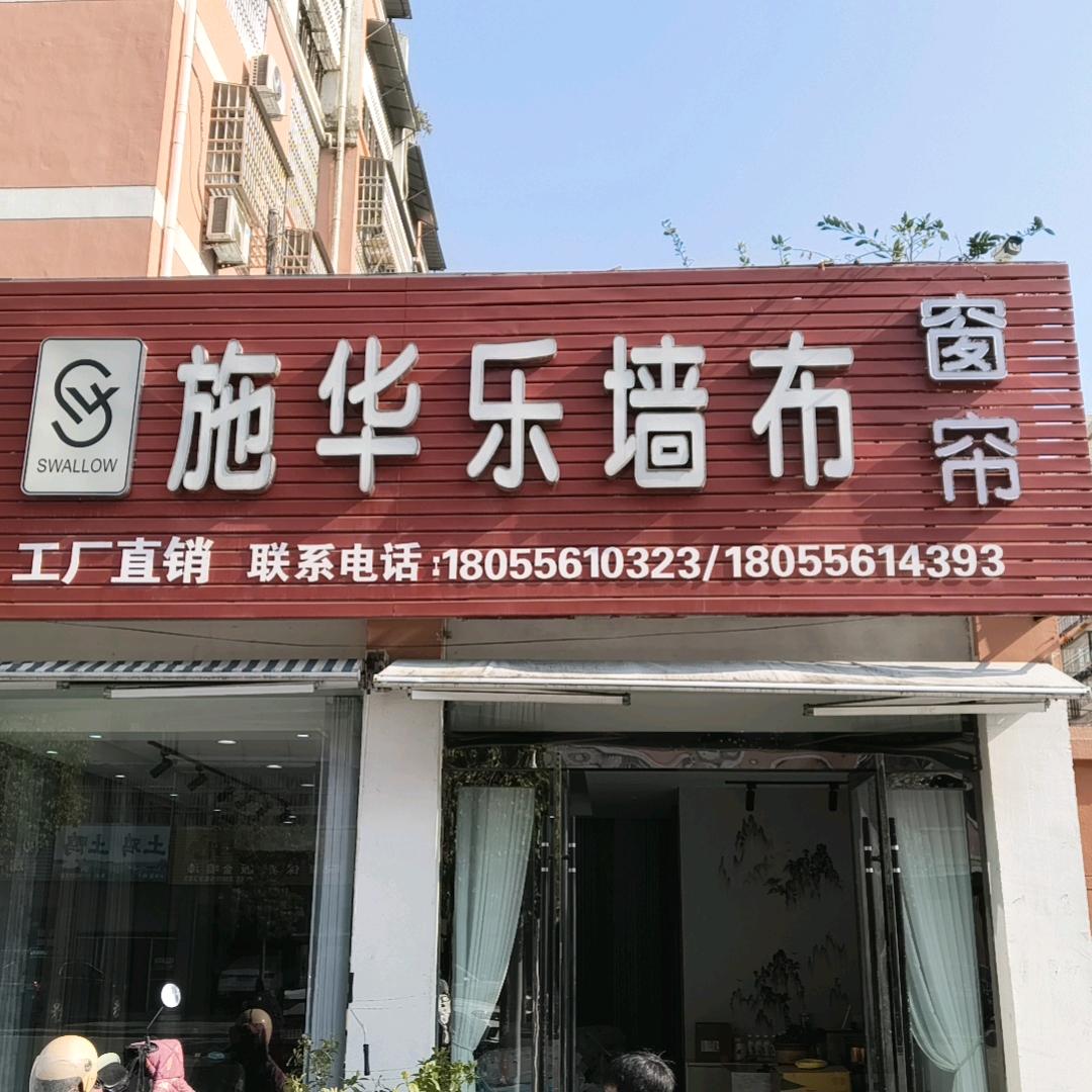 潜山街花