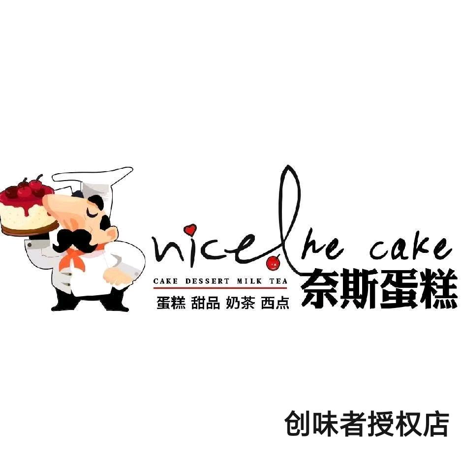 奈斯蛋糕(长春汽开万达金街店）