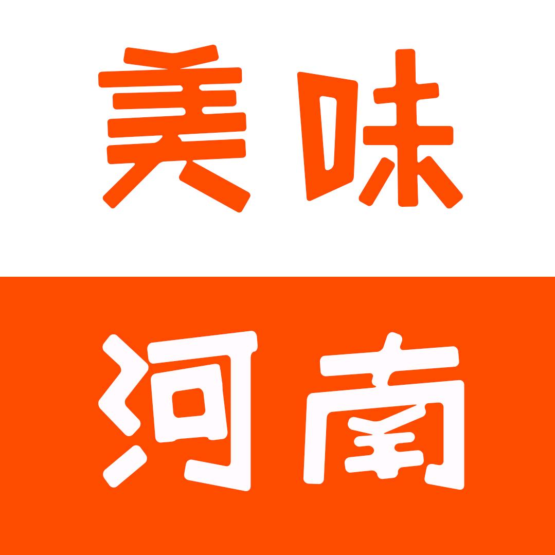 美味河南