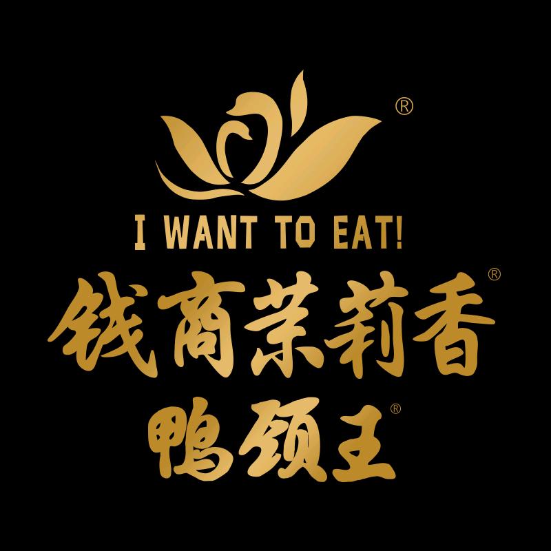 钱商茉莉香鸭颈王（哈西万达店）