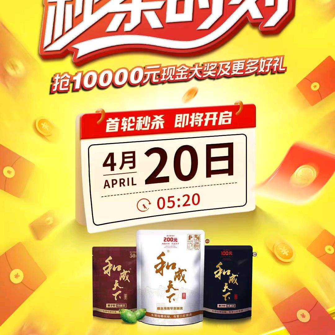 平南美嘉乐便利店
