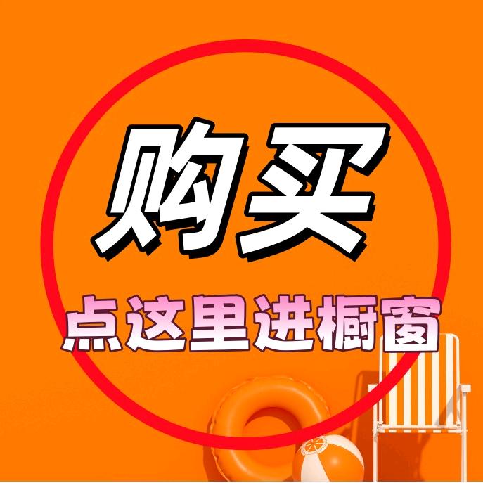 潮流前线饰品