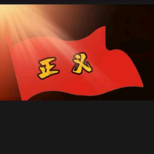 少主群主美