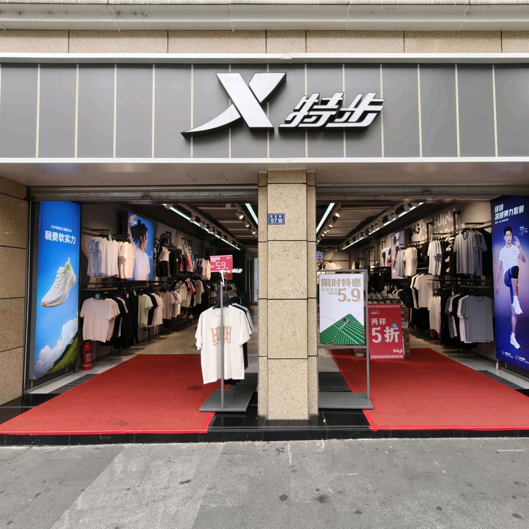 小何特步(灵龙路店)