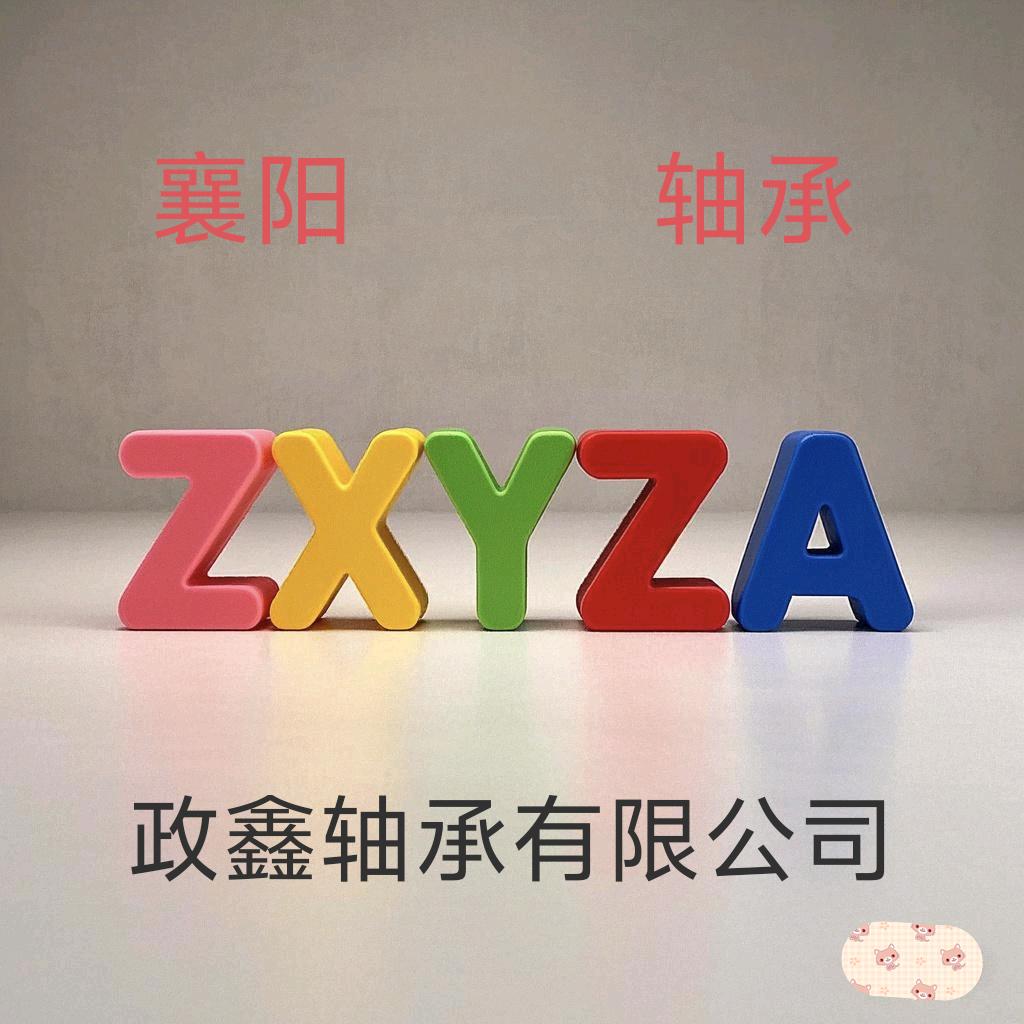 通达轴承油封大全