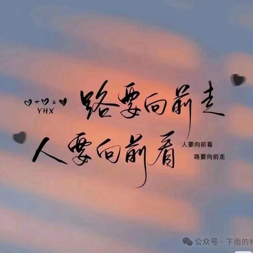 ♥随运而安♥