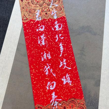 未 央