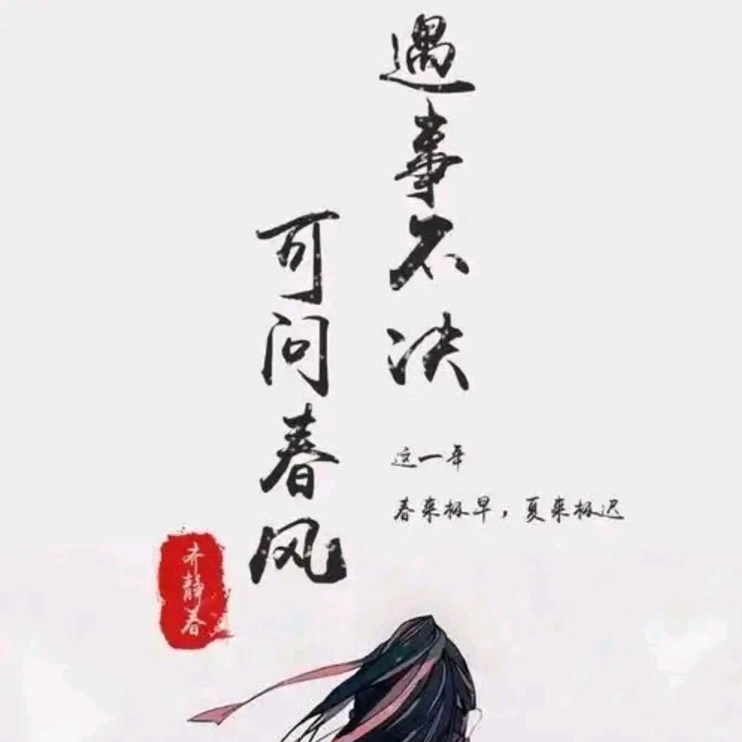 来菜了