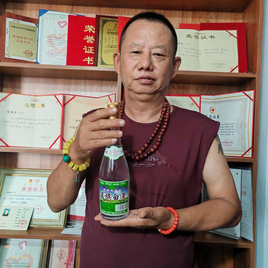 锡盟蓝旗王酒业