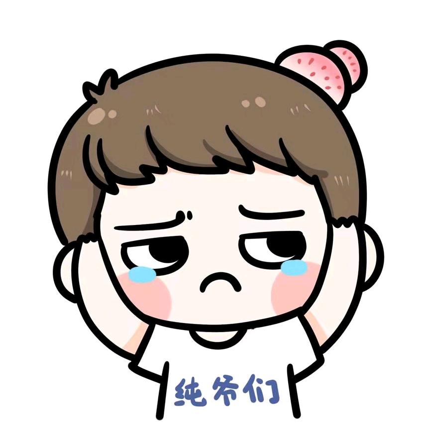 我只在乎你
