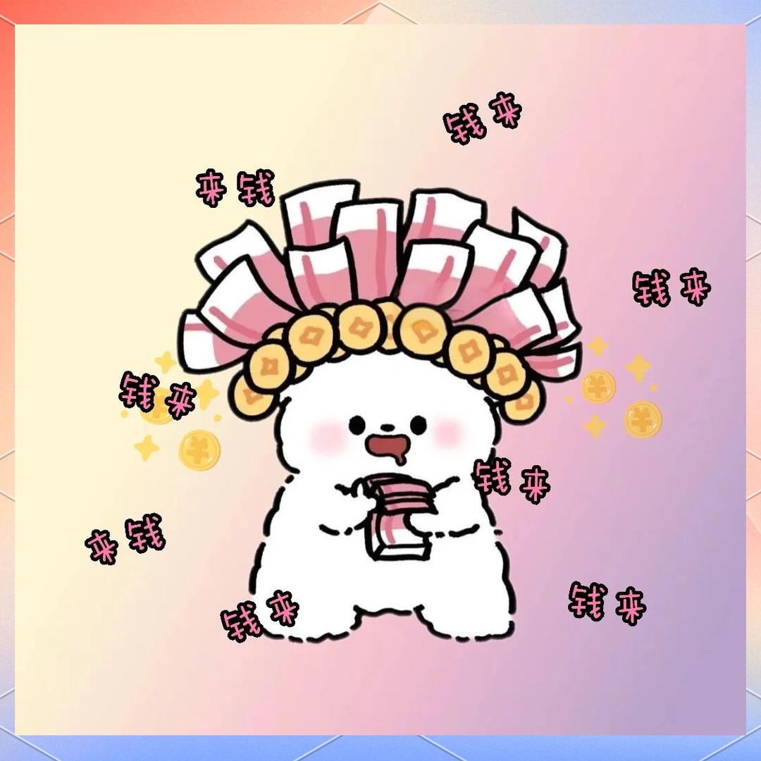 美双双 加油