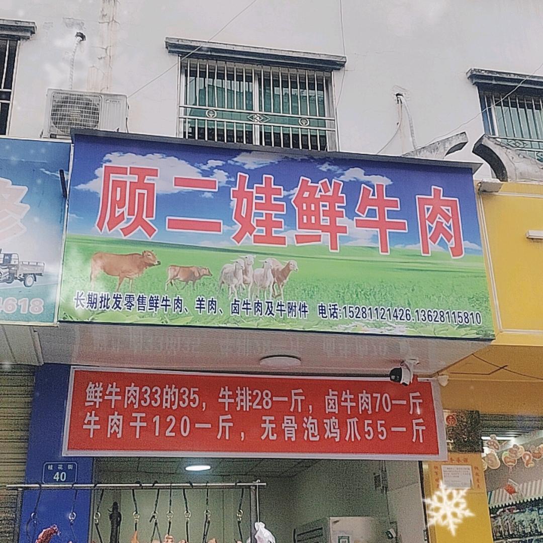 顾国玉