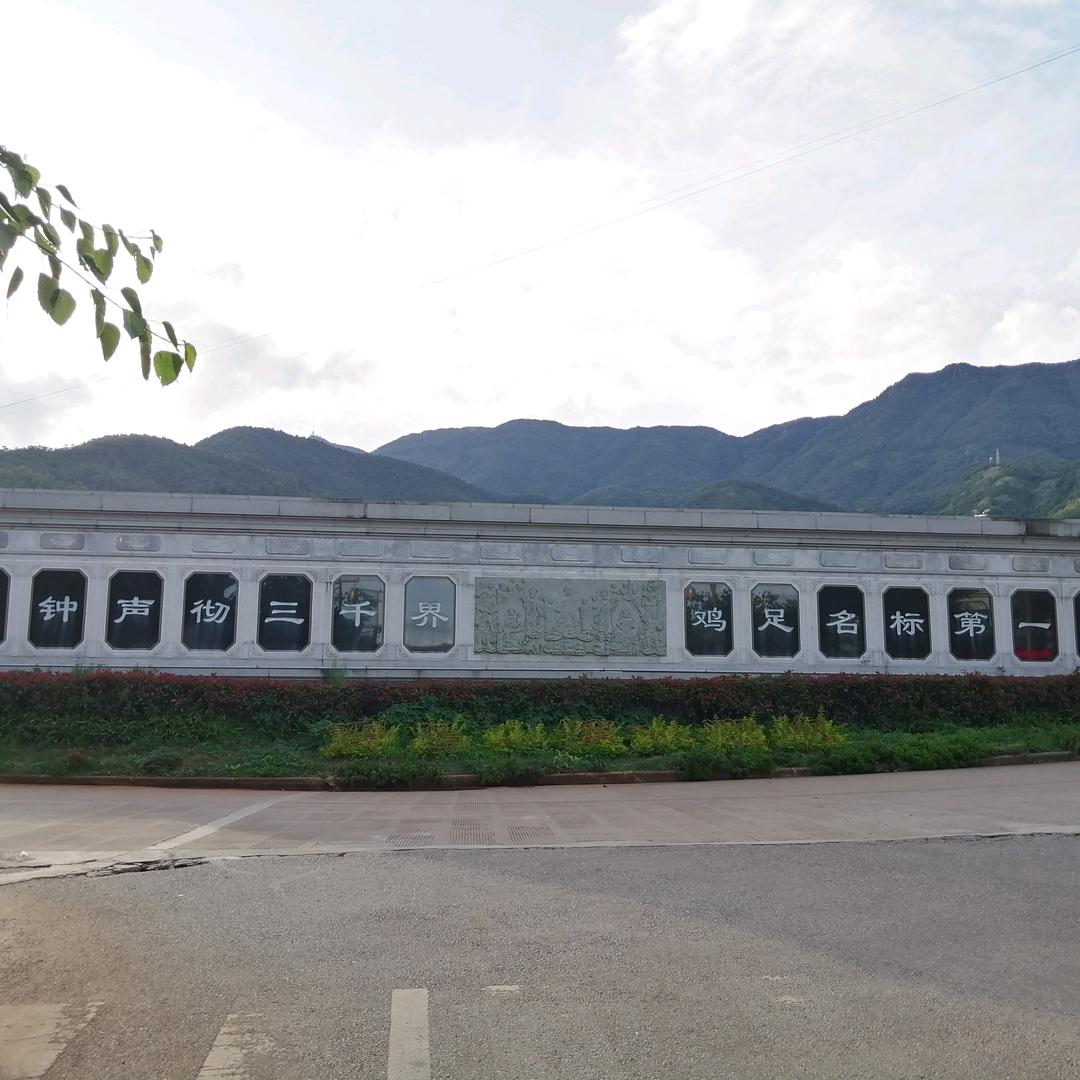 天下貳  阿彌陀佛