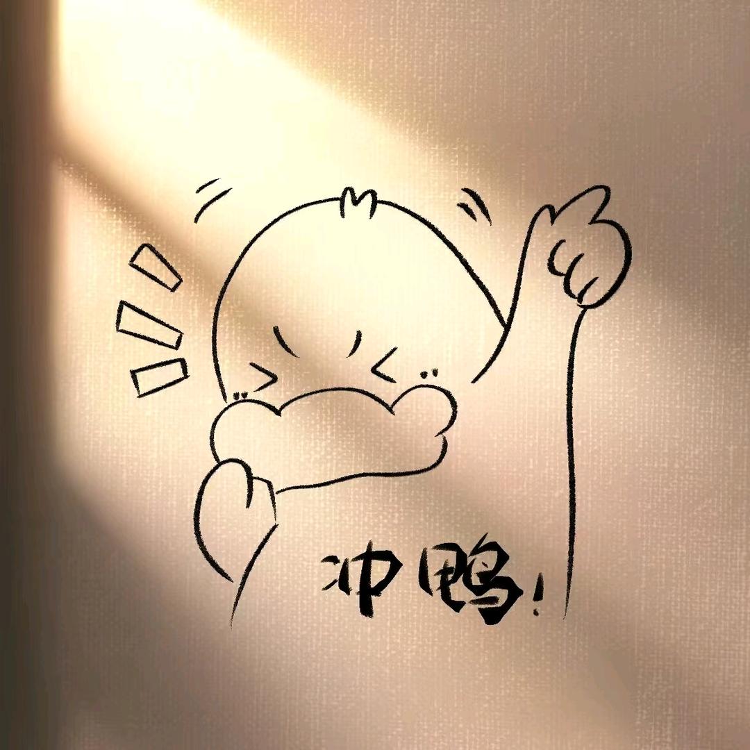 不嘻嘻