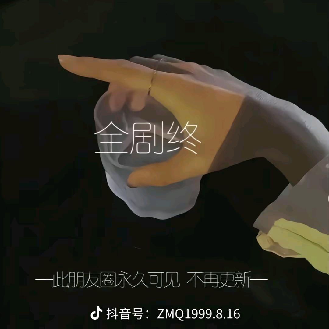 孤影退出直播间