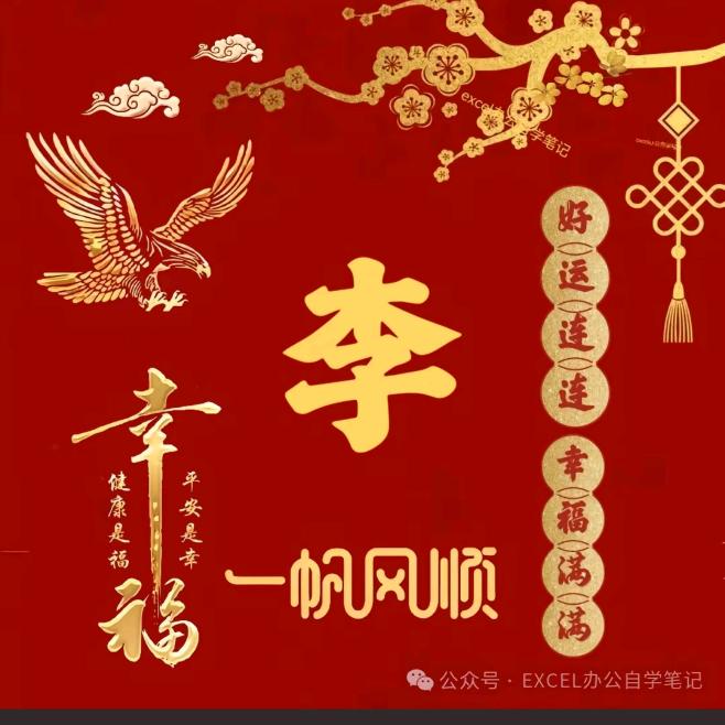 四哥（2025）
