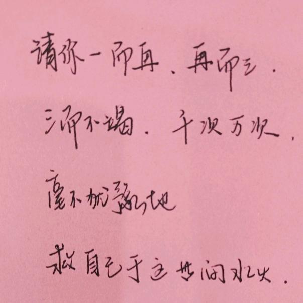夜行者