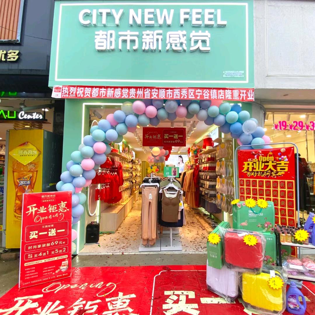 宁谷都市新感觉