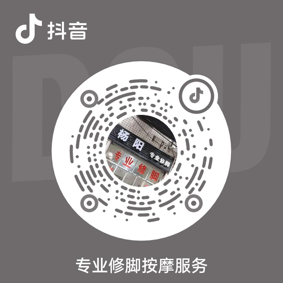 专业修脚按摩服务