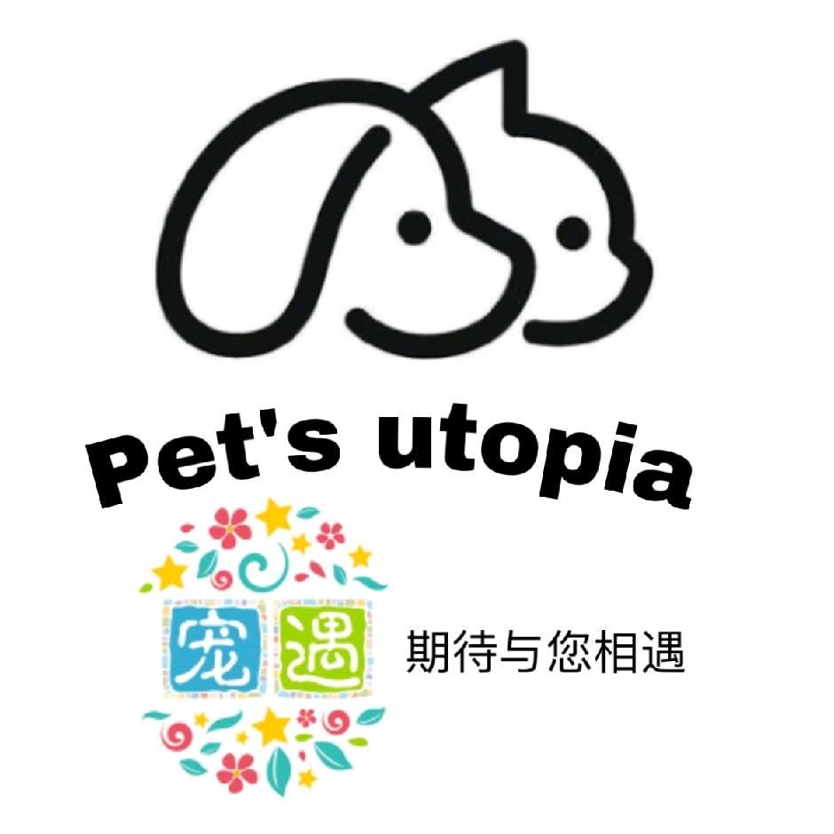 济南宠遇utopia