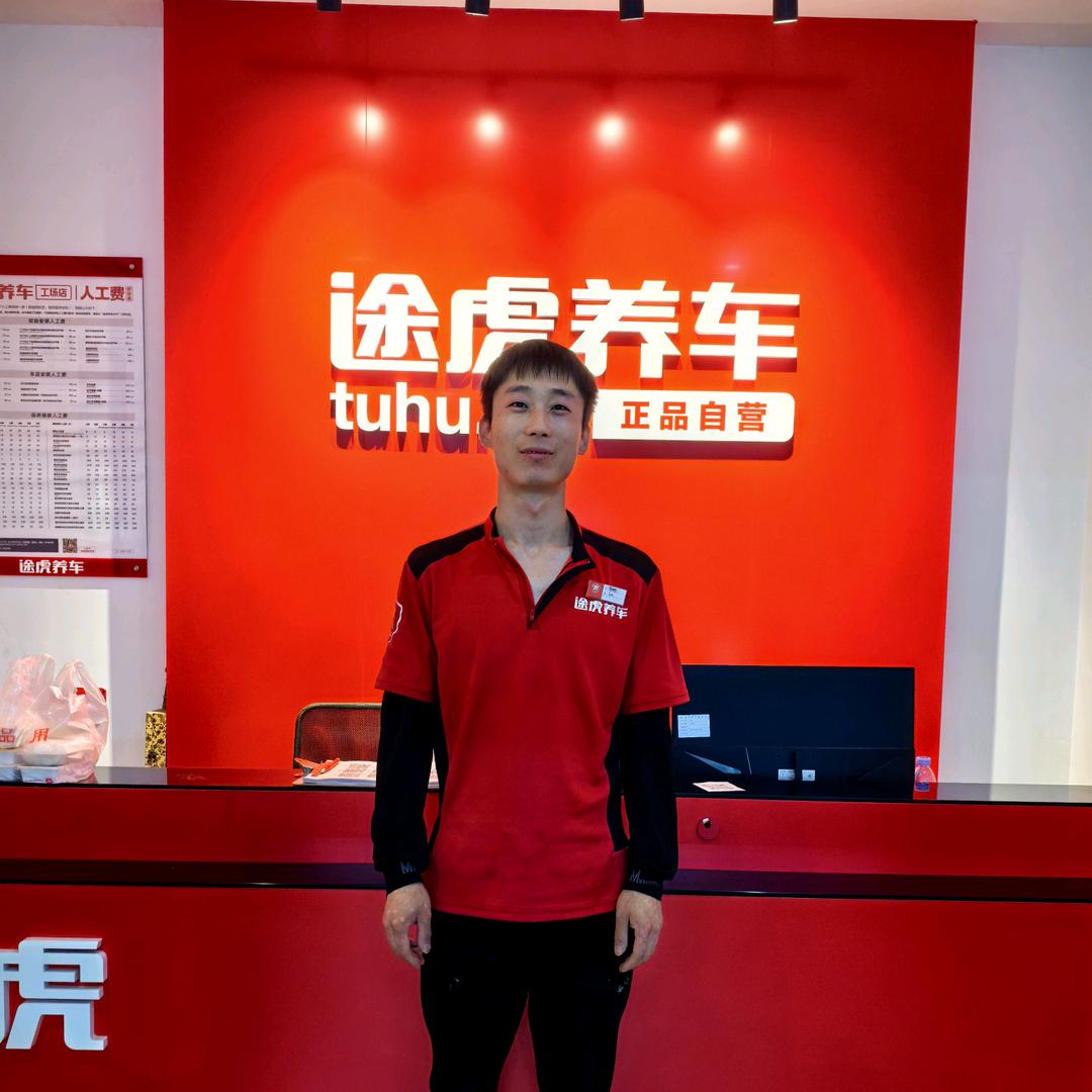 途虎养车吴江路店