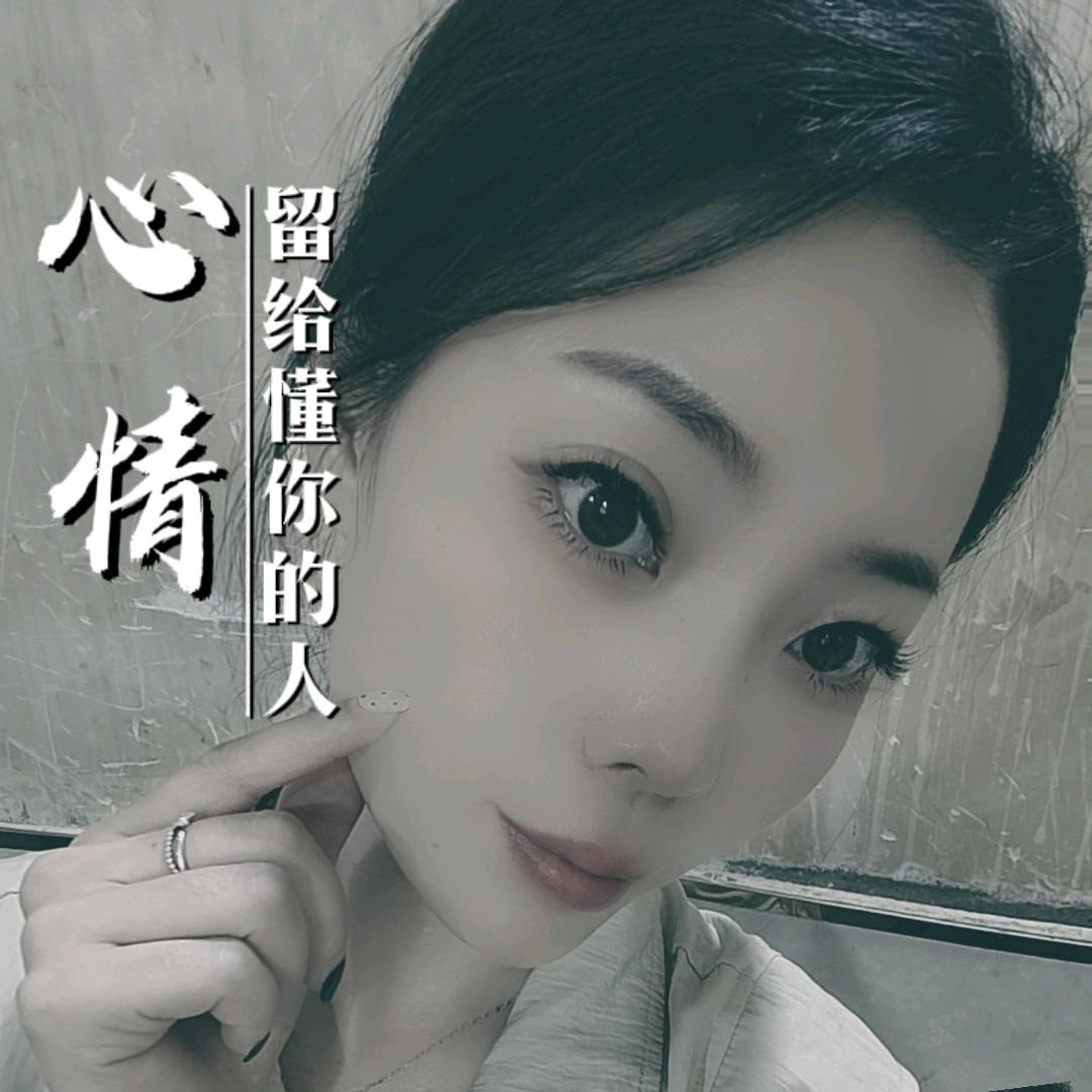 只生欢喜不生愁