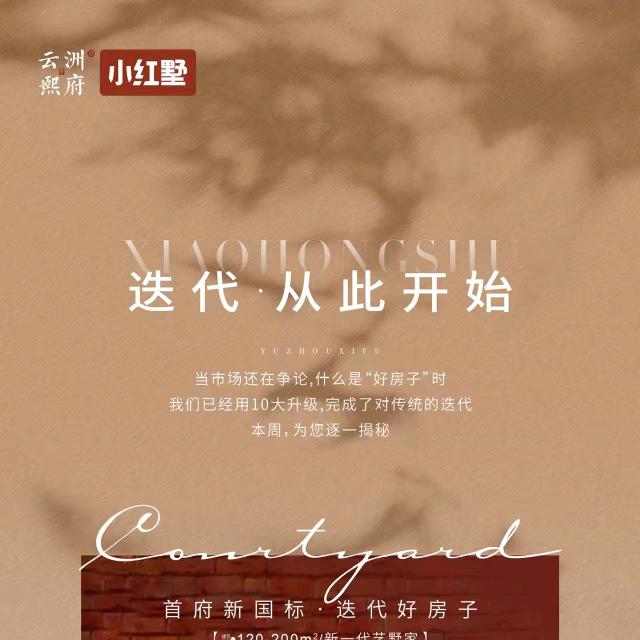 云州熙府小红墅小张