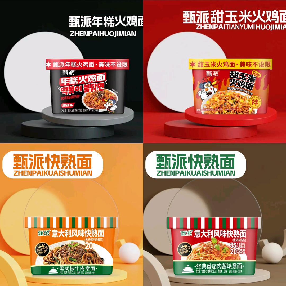 甄正豪食品小王