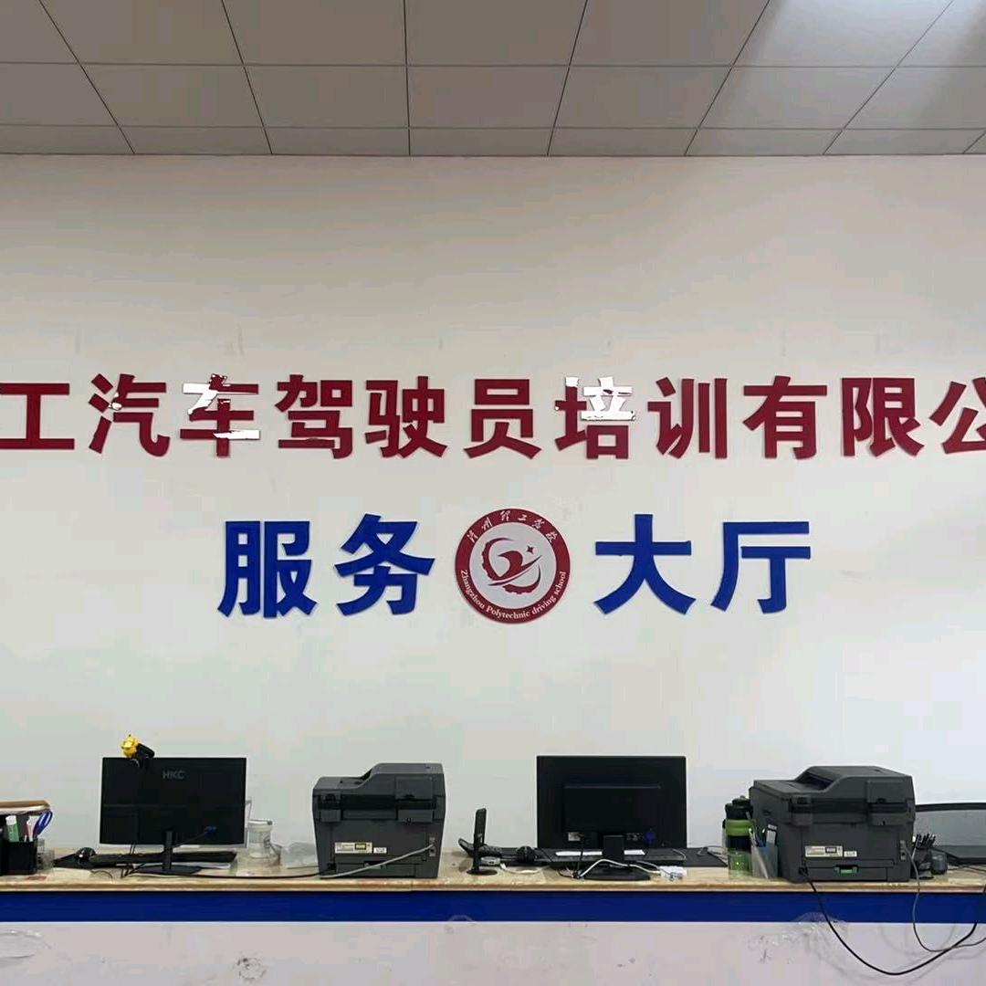 漳州理工（有问必答）