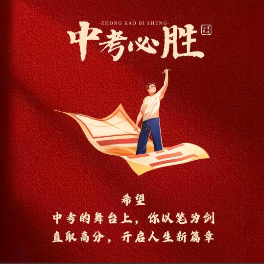 2025贵港初升高升学规划梁老师