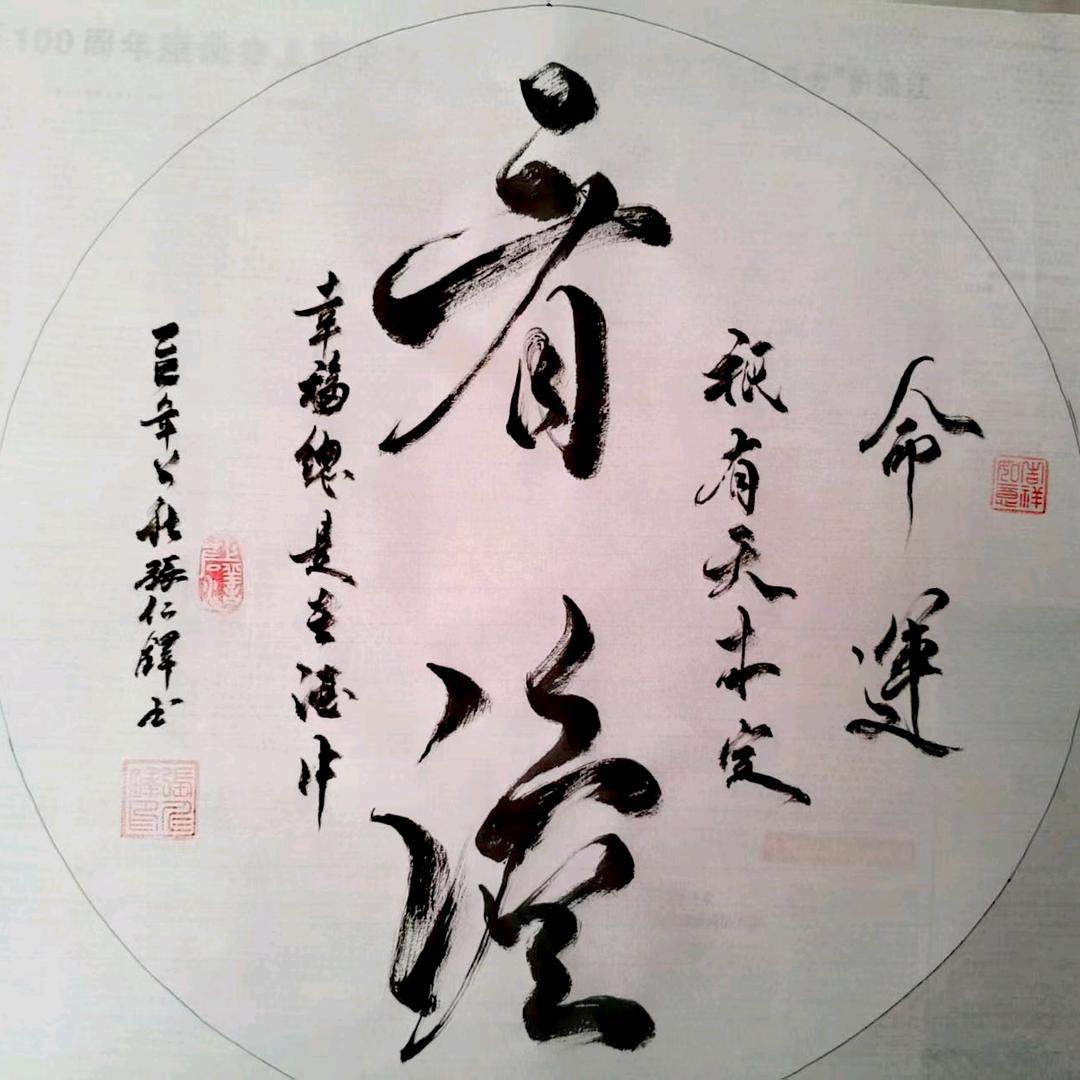 韩礼臣潮玩-清哥